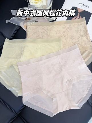 #贴身衣物 #内裤#女士内裤#内裤女款 #透气舒适