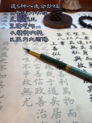 送笔送墨囊 很适合浮躁的人 静能生慧 抄着抄着 烦恼没了 福气来了#帛书版道德经 #帛书版德道经 #练字#道德经#传统文化