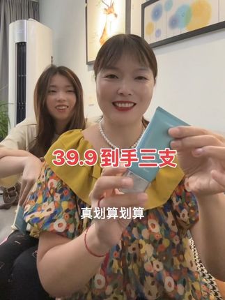 姐妹们一日不防晒七天护肤白搭,这款防晒霜清爽不油腻,水润不假白,防水防汗还不脱妆,活动价39.9到手三支,有运险险,放心去撸吧!#自用好物分享 #防晒霜 #夏日必备 #