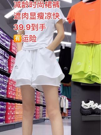太凉快啦吧,减龄时尚裙裤,显高显腿长,#大码女装 #夏日穿搭小心机 #运动穿搭