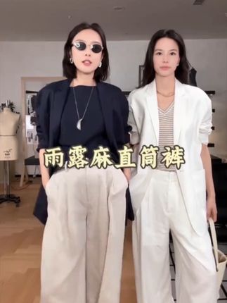 松弛大气百搭的麻豆裤。轻薄透气,上身老钱感满满,气质又实穿#高级感穿搭 #显瘦穿搭 #百搭裤子 #老钱感穿搭 #亚麻裤