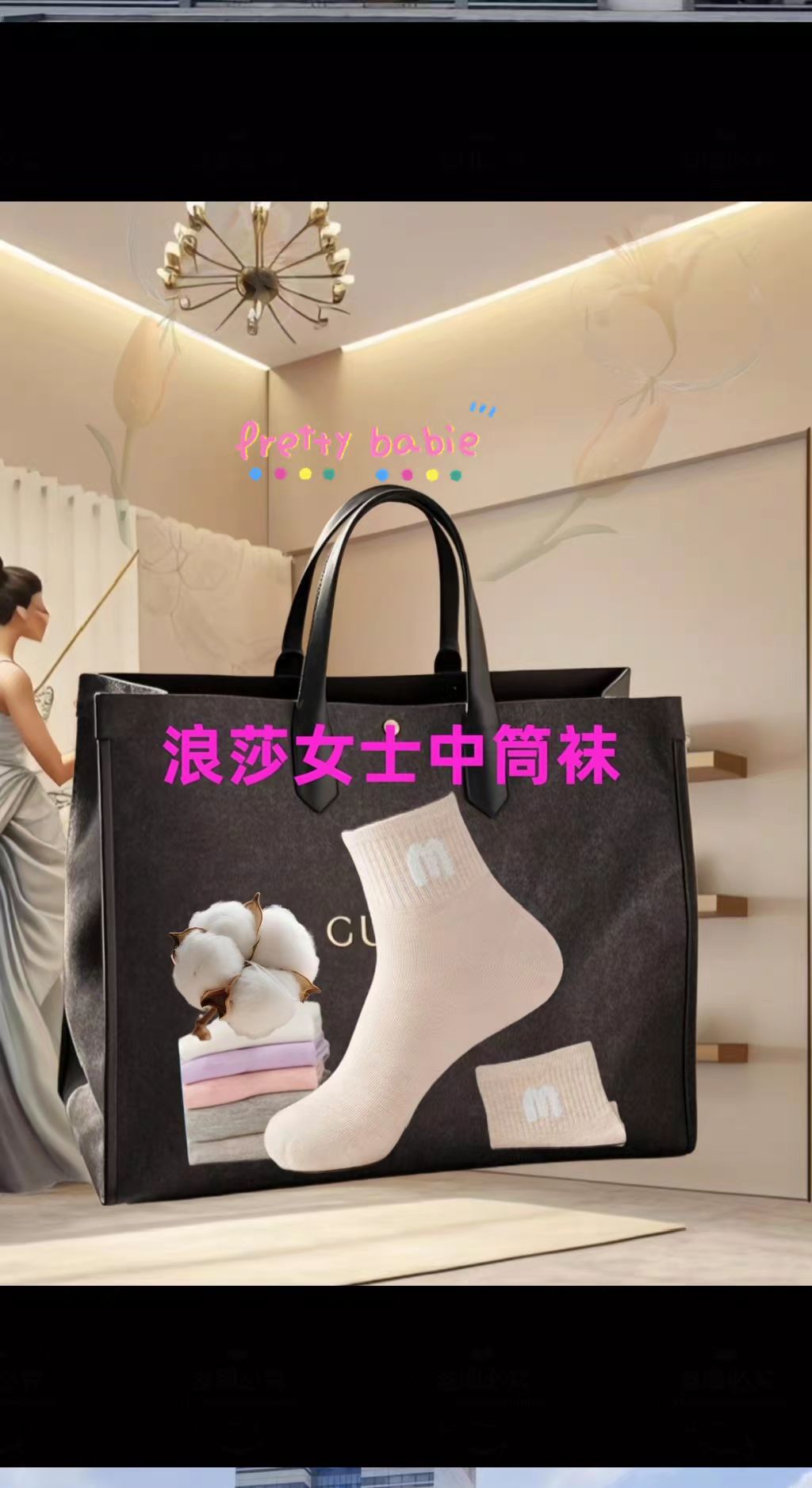 #浪莎女士袜 #透气舒适 #袜子袜子神奇的袜子 #袜子 #袜子控