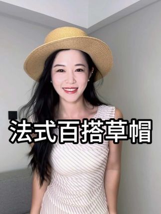 夏天的氛围感穿搭都是草帽给的 #夏季穿搭 #高级穿搭 #出游穿搭#帽子 #种草