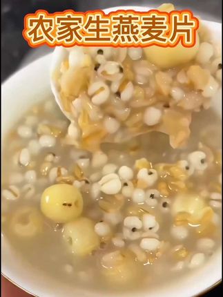 朋友们,这款是黄金糯燕麦片,易熟软糯香浓,煮饭煮粥各种煮!煮个燕麦八宝粥粥,下牛奶巨巨好吃😋煮燕麦米饭也是很nice👍麦香十足#五谷杂粮#燕麦片 #粗粮 #燕麦粥做法 #潮汕人