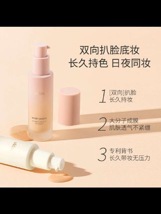 ukiss油皮粉底液混油控油持妆持久不脱妆提亮粉霜遮瑕bb霜#控油粉底液
