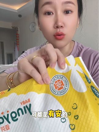 如果你们刷到还是活动价的话,就赶紧冲!拍一发两大包也就才这个价!#纸尿裤#拉拉裤#爱芽纸尿裤 #宝妈推荐