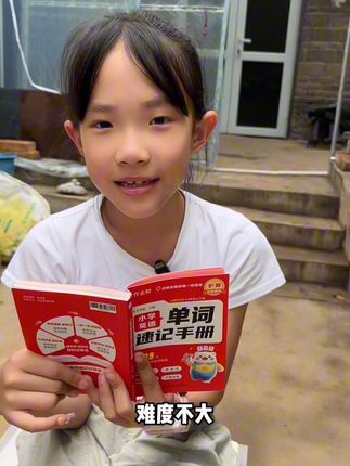 孩子说,自然拼读法一个暑假就能背完小学所有单词#自然拼读 #单词速记 #高效学习 #暑假计划