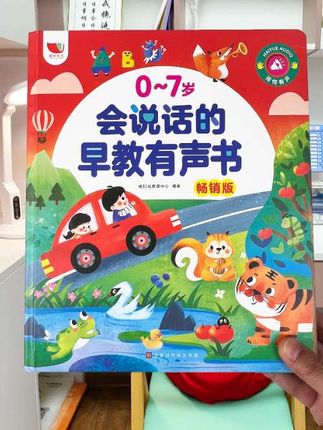 适合0~7岁孩子,会说话会唱歌的早教有声书,双语启蒙+儿歌故事+认知学习#幼小衔接 #启蒙早教 #童书推荐#育儿好物#家庭教育