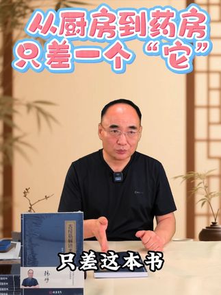 中医必看书籍 #古经筋解锁术 #经筋解锁术 #中医养生 #中医书籍