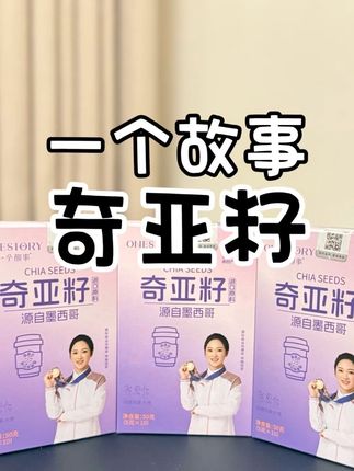早餐加一勺,轻盈一整天!奇亚籽,把营养“嚼”进日常#日常分享 #每日分享