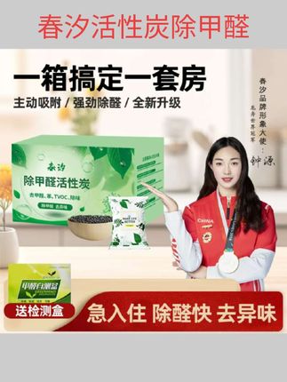 春汐【活性炭】除甲醛新房专用除甲醛剂室内车内除甲醛炭包吸附除醛