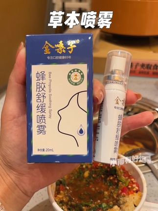 不管是出门还是社交随时喷一喷,真的很清新#金嗓子喷雾 #金嗓子 #种草好物 #口气清新