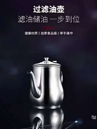 加厚油壶304不锈钢装油过滤储油罐倒油壶厨房用大容量餐厅油瓶#不锈钢油壶