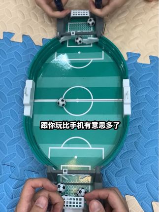 别让屏幕偷走亲子时光!桌面足球一开战,孩子主动放下手机扑过来~#桌面足球玩具 #双人对战玩具 #亲子互动 #男孩玩具