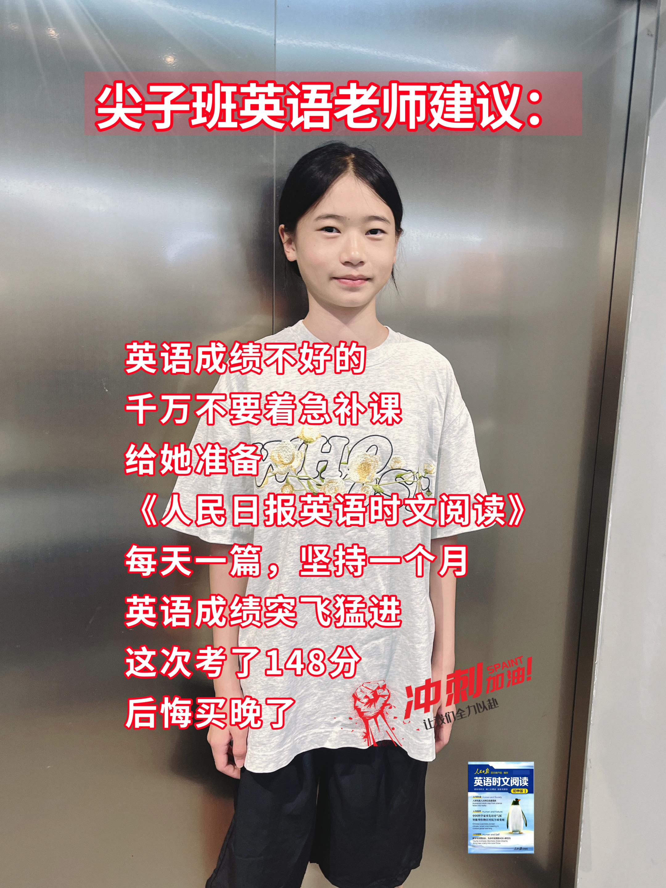 孩子高中英语不好,就试试这本#人民日报 出版的#高中英语时文 吧!里面内容都是紧跟时事热点考点,非常全面~全力以赴吧#时文阅读 #高中英语#学霸秘籍