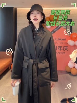 这件大衣是奢柜同款,原价三万多,我家又是性价比超高!里面填充的是100驼绒,又轻又软又暖,北方都能一件过冬!超级显瘦!我们家同事穿了都很显瘦!很老钱大牌的宽松,一看就是奢贵成功人士!气场大开!#秋冬穿搭 #保暖又好看 #气质穿搭 #高级感穿搭 #穿搭