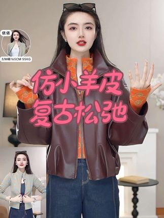 奶油蛋白皮皮衣,慵懒随性散发摩登魅力!#仿小羊皮 #复古 #皮衣 #蛋白皮皮衣 #雅莹