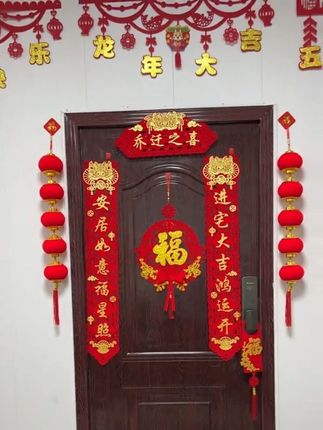 乔迁之喜仪式布置磁吸对联乔迁之喜进门仪式乔迁新居布置装饰用品#家居好物 #新家入住 #乔迁之喜 #乔迁新居大吉 #乔迁对联
