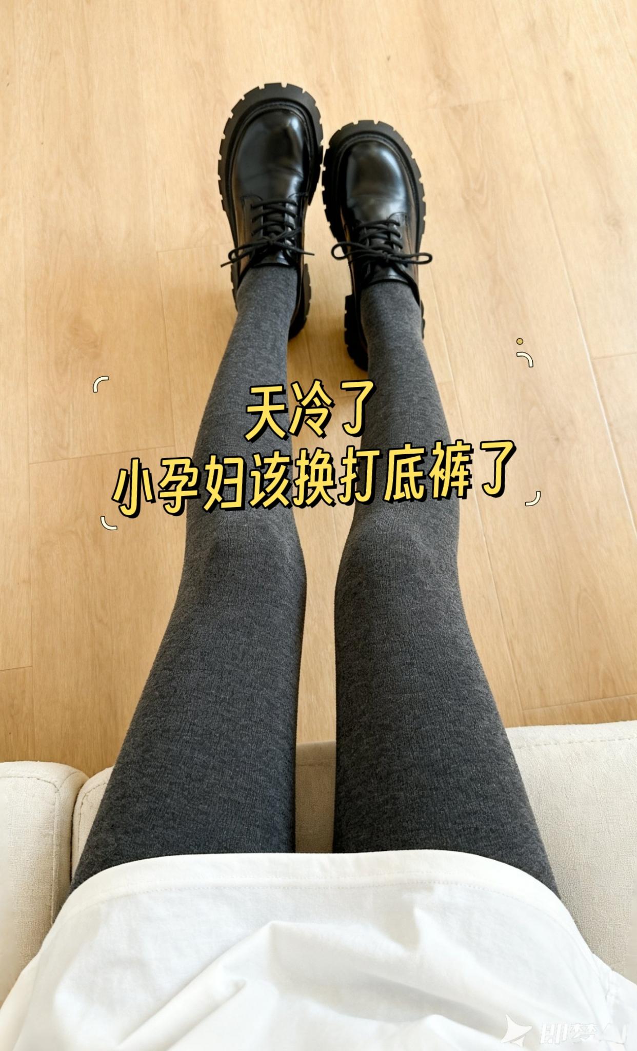 #孕妇 #孕妇打底裤 #孕妇裤 #孕妇裤推荐 #孕期穿搭