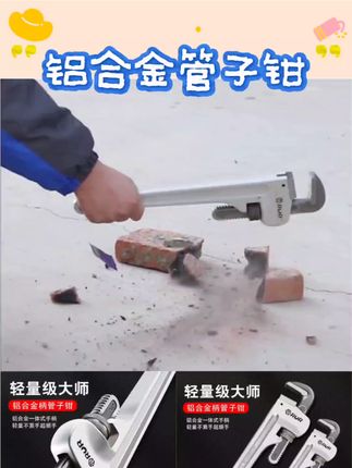 管钳铝合金管子钳多功能管钳喉钳快速水管钳轻型水管扳手家用管钳#五金工具 #五金配件 #五金 #好物推荐🔥 #工具大全