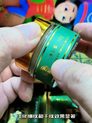 这么好用的眼霜爱美的你不要错过#效果好 #眼霜 #眼皮松弛 #无限回购的宝藏单品 @DOU+小助手
