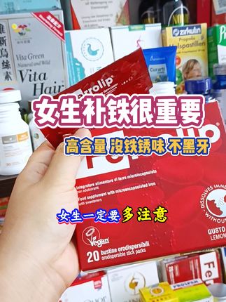 女生要对自己好一点~#补铁 选择意之宝补铁剂很不错!高含量,口感好,无需冷藏,很好坚持。#意之宝补铁粉剂 #女生必备 #好物推荐🔥 @抖音小助手