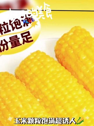 #农村特色美食 #黄甜糯玉米#早餐和代餐#甜甜糯糯,很好吃