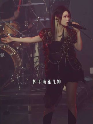 “你若三冬来 冰封一生所爱”#你若三冬 #阿悠悠 #dj #阿悠悠北京巡演 #音乐分享