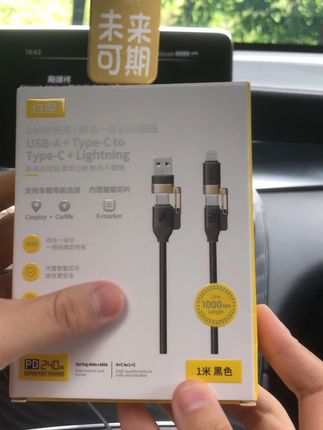 车载快充四合一数据线 车里家里备一条四合一数据线太方便了!不管是苹果还是安卓都可以用,真的耐用,关键还便宜#快充数据线 #数据线 #充电线 #数据线推荐