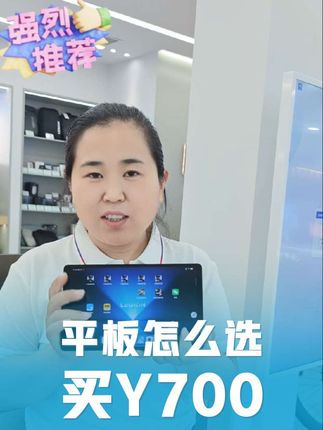 #拯救者平板y700 #y700游戏平板 #y700四代#拯救者Y700四代 #游戏随心下挑战,