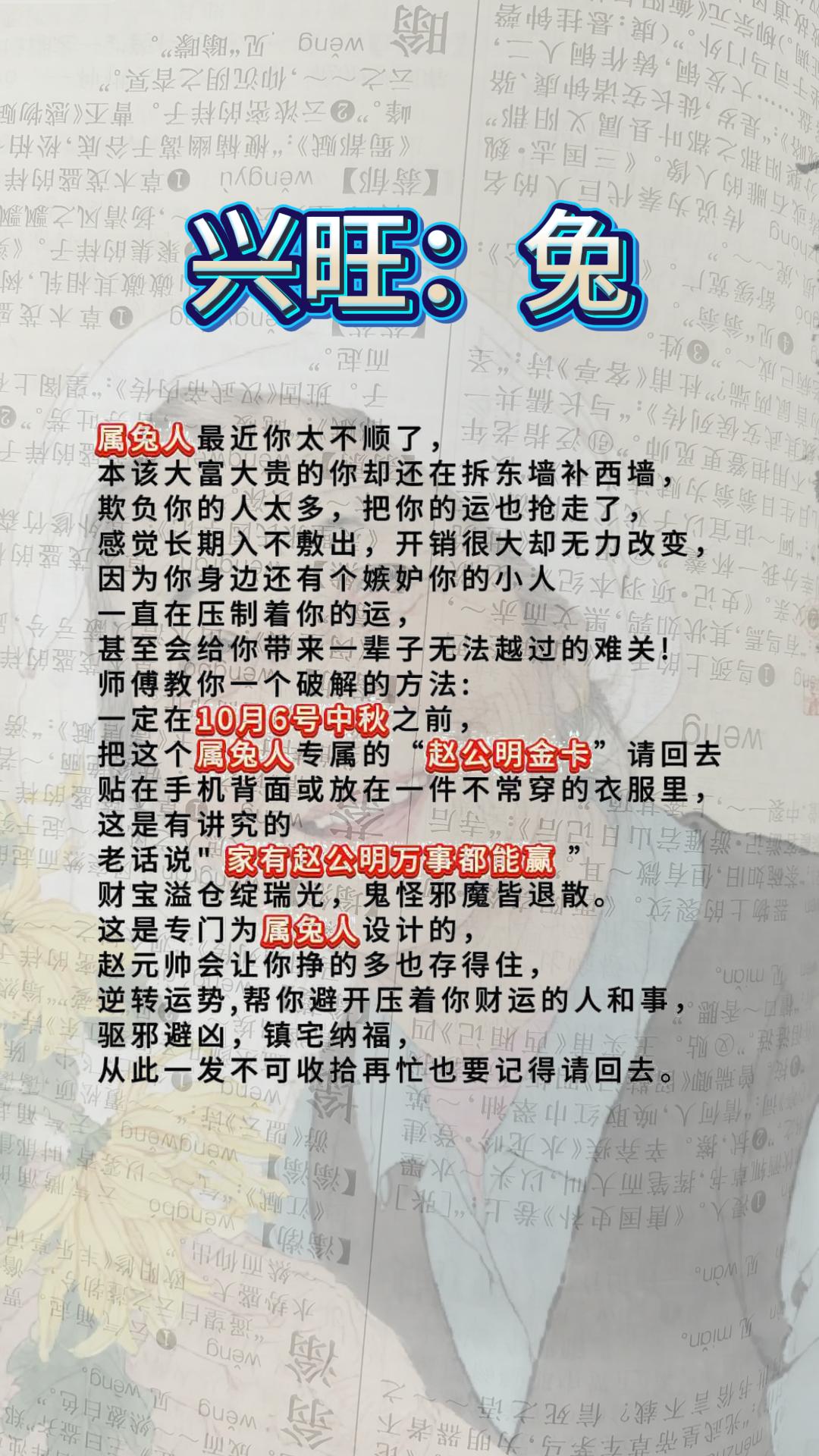 #生肖兔 #属兔 #兔