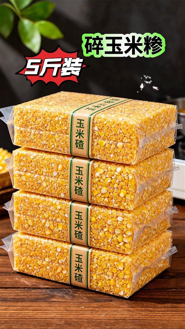 #粗粮 #五谷杂粮 #玉米糁 #玉米糁粥 #优质农产品