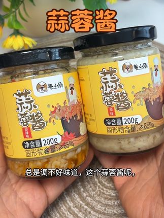 有了这个蒜蓉酱不管做什么蒜蓉菜都好吃#蒜蓉酱 #美食分享#舌尖上的味道 #粤小厨蒜蓉酱 #太好吃了