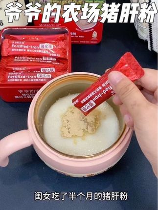 宝宝6个月添加#辅食 后,对铁的需求越来越高,爷爷的农场家这个强化铁#猪肝粉 加了玉米红枣粉没有腥味,宝宝很爱吃#宝宝辅食 #爷爷的农场 #宝宝爱吃