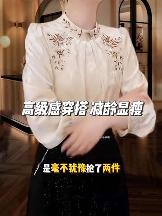 #高级感穿搭 #减龄显瘦穿搭 #时尚气质穿搭 #只做高品质 #轻奢女装