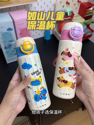 妈妈们都快去薅如山儿童保温杯的羊毛,这个品质才这个价太合适了!不仅品质好颜值也高,小朋友一定超喜欢,316的材质孩子用着放心,妈妈们也不用担心在学校喝冷水了#保温杯 #学生保温杯 #儿童保温杯 #学生党必备