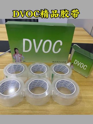 选DVOC精品胶带就对了!高粘配方粘得牢,撕开顺滑不卡顿,透明款隐形无痕,彩色款点亮创意#防水#无痕#牢固#抗撕裂#创意手工胶带