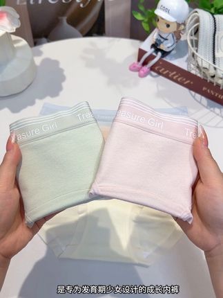 #贴身衣物 女孩子的内裤要定期更换,给女儿安排了芬腾可安这款超柔软的纯棉内裤,专为发育期宝贝定制,A类优质的新疆长绒棉面料,特别的软糯亲肤,舒适透气,无论颜值还是品质都非常不错,快给你女儿也安排上吧! #女童内裤 #女孩短裤推荐 #女生内裤 #超便宜超划算