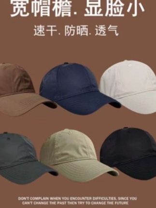 【帽子男士休闲四季款:/ 不褪色速干防晒户外运动鸭舌帽大头围棒球帽女】#棒球帽#百搭帽子#休闲帽子