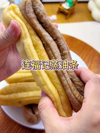 没想到#蒸油条 这么好吃,蓬松喧软还劲道,早餐包子馒头吃腻了,可以试试蒸油条,上锅蒸一下就能吃了,特别方便,还添加了山药和黑米,更加健康#妈呀太香了 #早餐吃什么 #连福记山药蒸油条 #好吃又营养