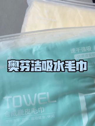 宠物加大加厚吸水毛巾#好物推荐🔥 #宠物毛巾 #视频同款 #狗狗故事 #奥芬洁