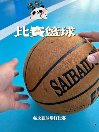 篮球7号比赛篮球