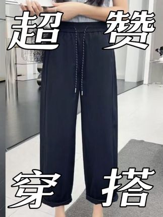 大码夏季韩版薄款高腰直筒百搭时尚抽绳九分休闲裤663(120-220)#夏季穿搭 #休闲裤 #显高显瘦 #宽松显瘦 #百搭裤子