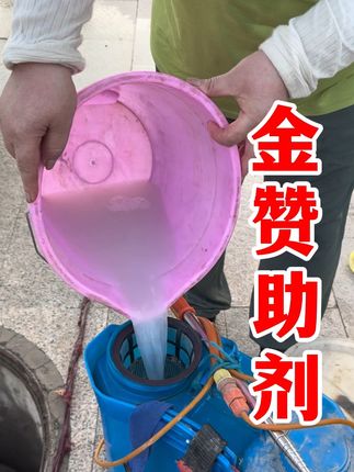 打肥打药加入金赞卵磷脂助剂效果真的不一样 #助剂 #病虫害防治 #农业种植 #瓜果蔬菜 #金赞卵磷脂