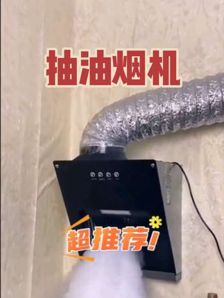 【兴旺好太太抽油烟机大吸力侧吸家用厨房公寓出租屋小户型吸油烟机】#强烈推荐 #看过来 #非常方便实用 #好物推荐分享 #好东西一起分享