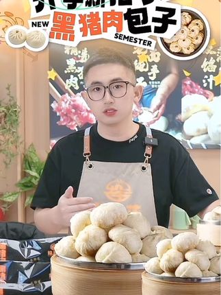 手工黑猪肉老面鲜肉小笼包子嵊州风味儿童早餐速冻半成品方便速食#好吃到停不下来