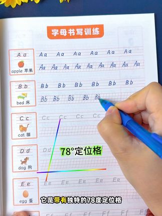 #二升三 从26个英文字母的书写,到三年级必备单词,扫码还有单词的正确发音,边练字边背诵三年级单词#英语字帖 #三年级英语 #衡水体