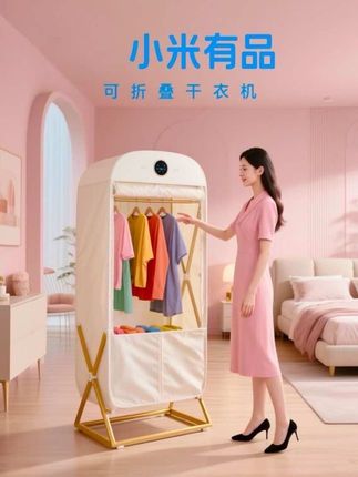 雨季有它在也太幸福了吧,再也不用愁衣服湿哒哒的啦!#家居好物 #烘干机#干衣机 #雨季#提升幸福感好物