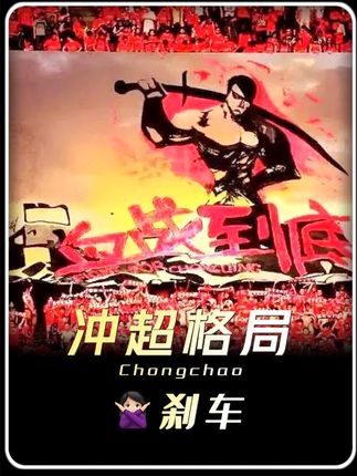 中甲冲超悬念:四队争夺两个名额,辽宁铁人继续优势,重庆铜梁龙三连败,广州豹被绝平,延边足球时隔10年再次迎来冲超契机#足球 #国足 #中超 #中甲