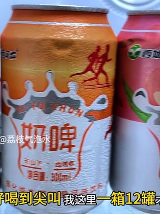 真的很难想象它好喝到有多离谱。就这个在新疆很好喝的西域春奶啤,真的好喝到尖叫。我这里一箱12罐才多少?薅到就是纯纯捡漏。精选优质乳源,搭配新鲜麦芽乳酸菌自然发酵,入口浓郁的奶香融合醇厚的麦香,香醇丝滑。真的好喝,就是库存少,快薅起来。#西域春奶啤 #奶啤 #新疆奶啤 #新疆特产 #夏日饮品